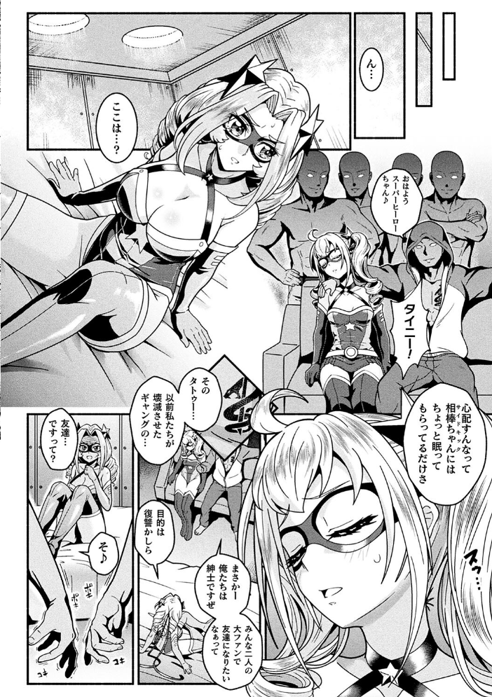 変身×少女×敗北 スーパーH-EROガール大戦 TJ-type1 サンプル画像
