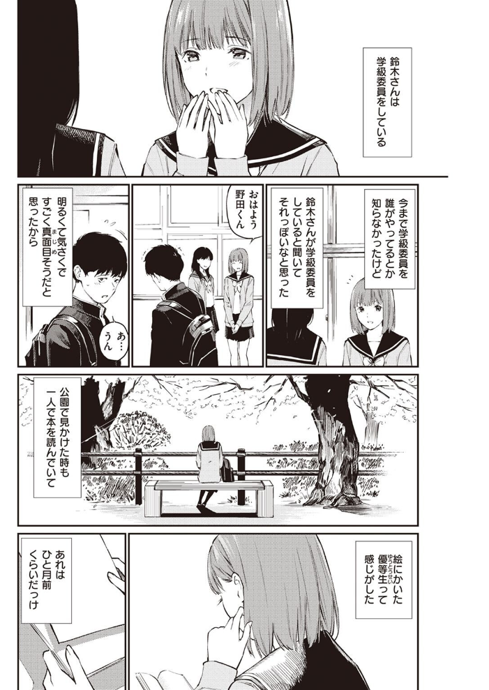 COMIC快楽天 2022年05月号 ホムンクルス YUG 肉棒魔羅ノ進 えーすけ F4U 村田蓮爾 八尋ぽち オクモト悠太 もじゃりん ぼーかん 鳥茶丸 八樹ひより 楝蛙 翁賀馬乃助 京のごはん りんごくらぶ 柚十扇 デルタナイン ほしとラッキー サンプル画像
