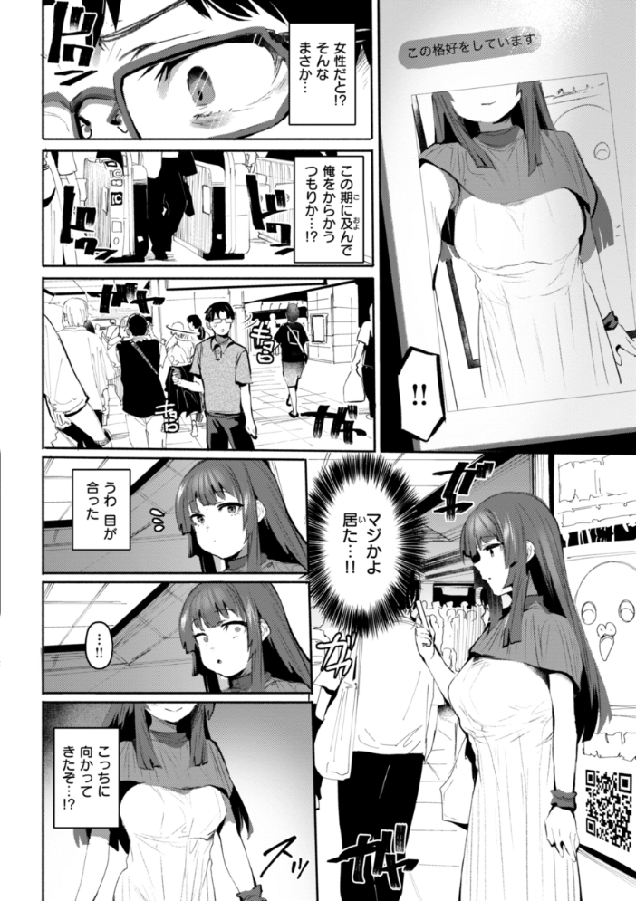 ヤバイほど好きっ もんちゃんrev3 サンプル画像