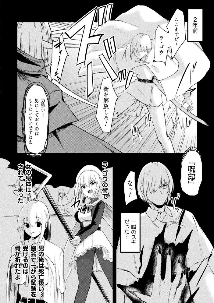 二次元コミックマガジン TS孕ませ 女体化してママになっちゃいましたVol.2 ダンdann 結城とむ 秋月十夜 けーき 皇きみ サンプル画像