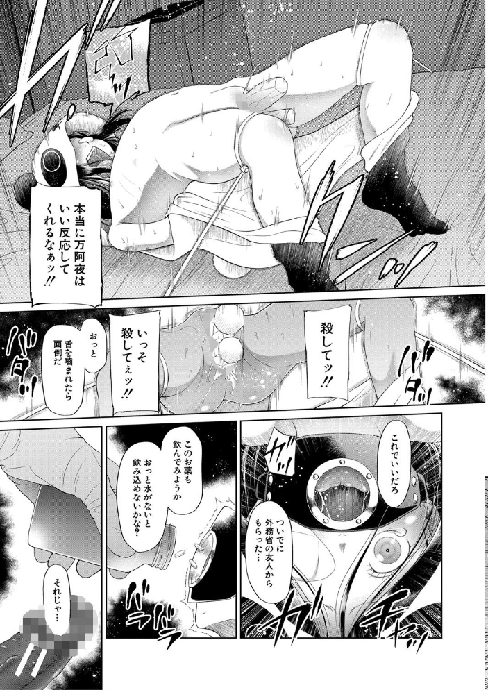 おさない悪戯【1話立ち読み付き】  干支門三十四 MUJIN編集部 サンプル画像