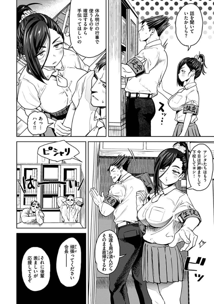 えろまんちっくデイズ  Beなんとか サンプル画像