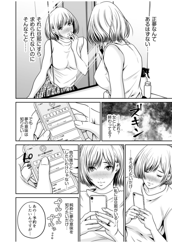 【超ボリューム全集】復讐につき、お前の嫁を抱く… なせばセレクション 【デジタル特装版】 なせば サンプル画像