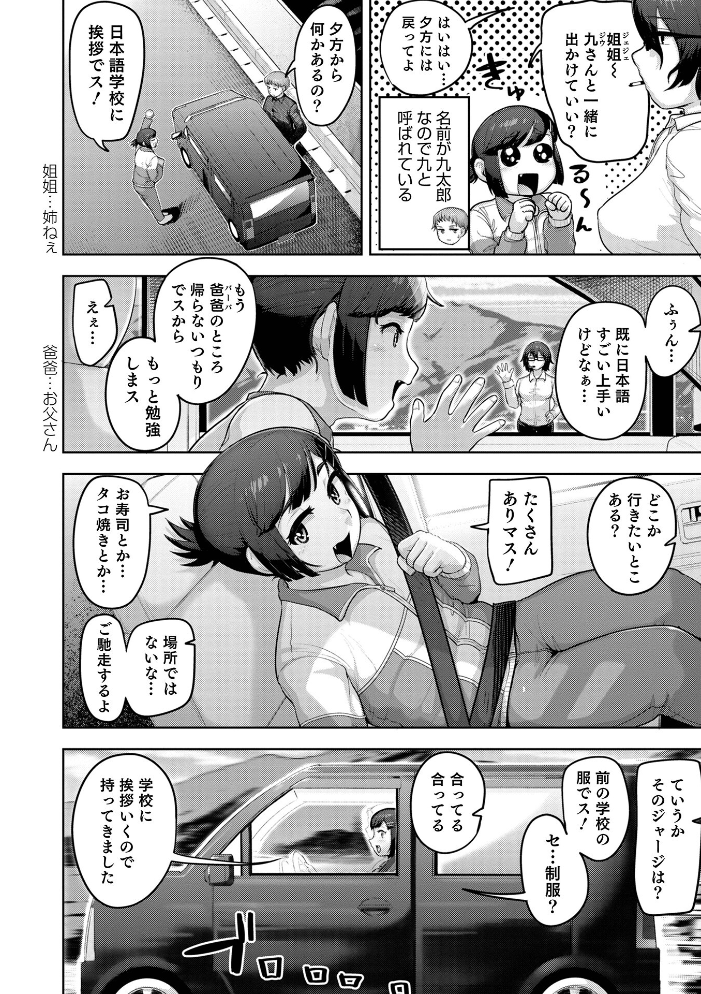 ムチ肉オトコのコ天使’s【デジタル特装版】 あくびんす サンプル画像
