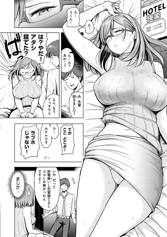 むちゃエロっ！  西沢みずき サンプル画像
