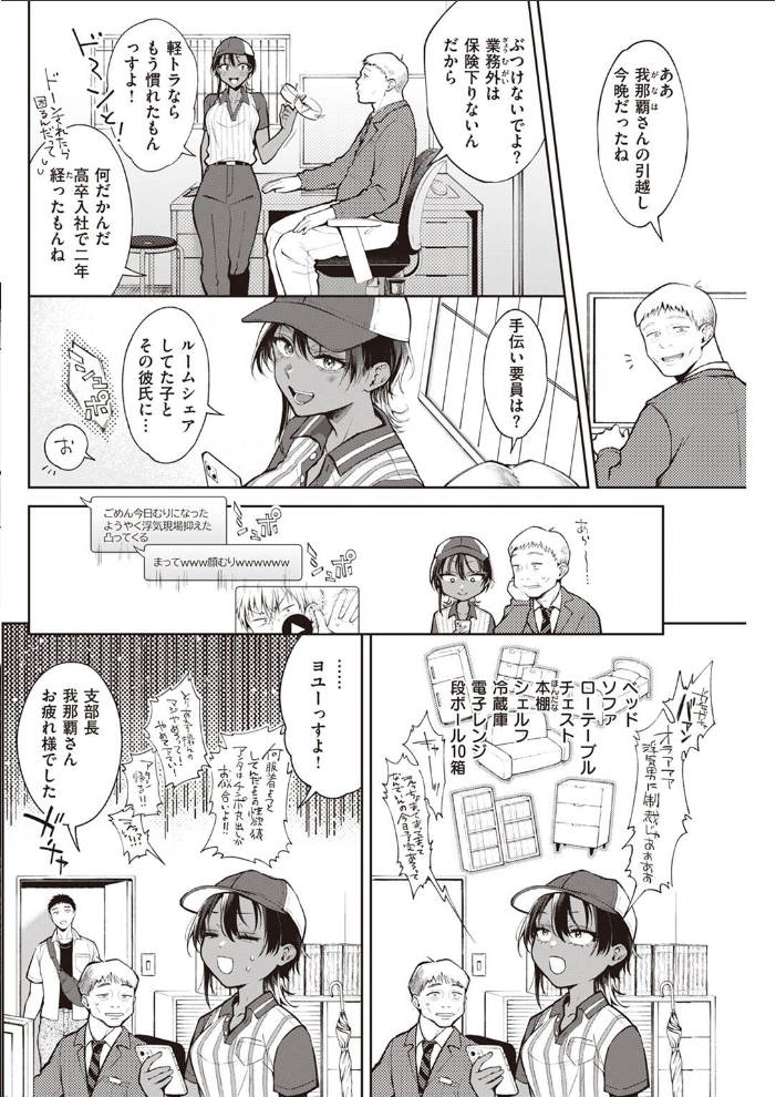 COMIC快楽天 2022年08月号 ホムンクルス YUG きい えーすけ いちまつ スミヤ F4U 村田蓮爾 Hamao 日吉ハナ ねとろもりこん 藍夜 ぼーかん 翁賀馬乃助 雲呑めお ちょりもっき いだ天ふにすけ こやま滋 森シンリスク トウ 肉棒魔羅ノ進 おりひか すぎむらたけし サンプル画像