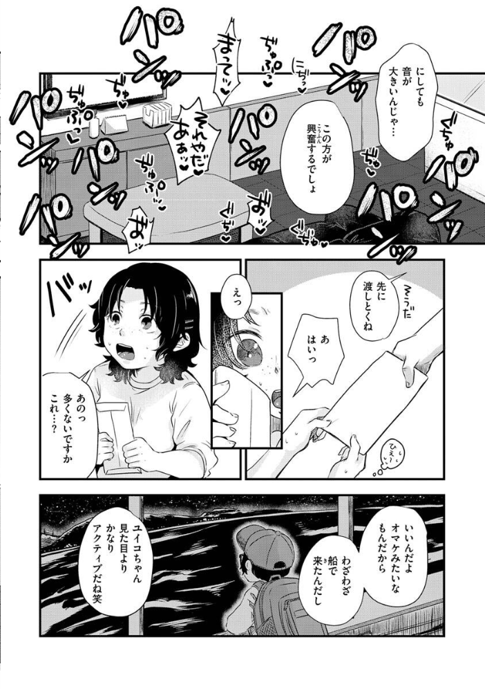 結局はメスなので えのき サンプル画像