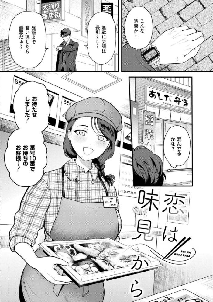 猥恋-わいれん-  芦田EX COMIC快艶編集部 サンプル画像