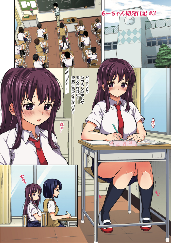 ちーちゃん開発日記【通常版】 むちゃ サンプル画像