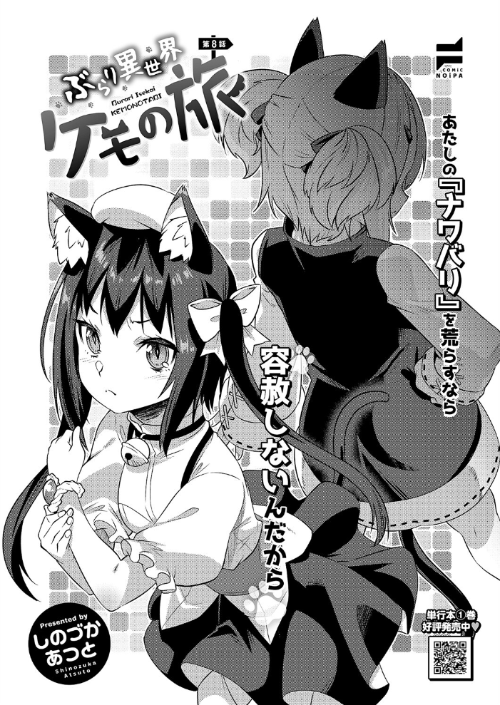 COMIC E×E 60【FANZA限定特典付き】 よしとら うこ ひさぎ 花宮なつか しのづかあつと 山崎かずま こもりけい あきのそら 赤城あさひと Xe ナポ 高村わむ かむC 大箕すず IAPOC 櫻井亜矢子 りふる 西園寺ぽるぽる たかよみ 京師すろた 藤咲ふじこ ねろ太郎。 紅茶インディアン ment 熊足S やまのかみ 館山けーた 乃莉助 轟かんごく やひま MIBRY よただ 紅しゃむ 鮫ヶ島めが 釘抜きバット サンプル画像