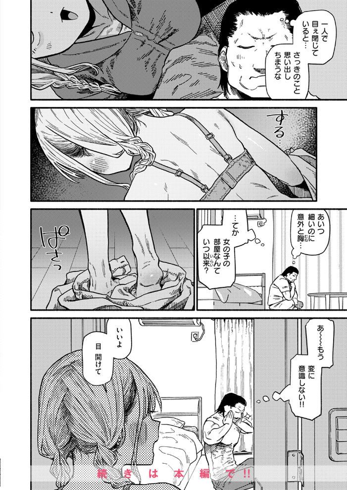 COMIC快楽天 2024年11月号  玉ぼん YUG さんじゅうろう オクモト悠太 村田蓮爾 ねとろもりこん ちゅーりっふ。 南文夏 阪本KAFKA 肉棒魔羅ノ進 層積 を図さとる 小野未練 よちリョウタ ピリオドO 日向あお助 サンプル画像