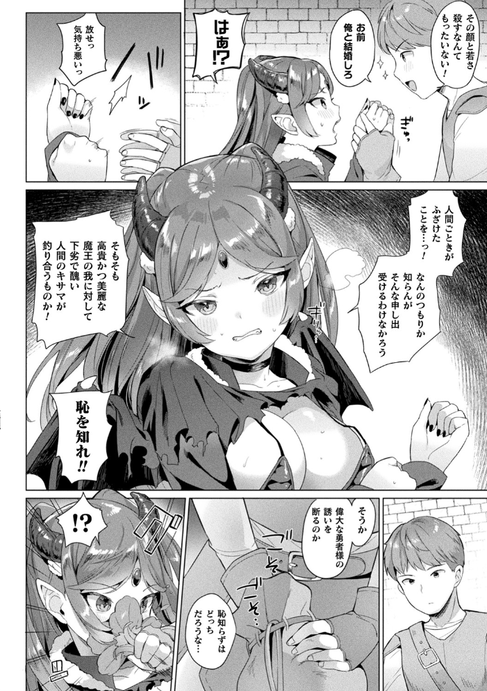 発情むちむちガールキャラクターデザイン集付き電子書籍限定版 うしのみや サンプル画像