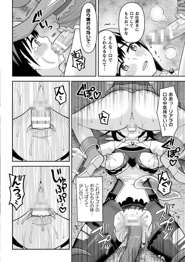 絶頂領域ふたなリウム  ヒツマブシ サンプル画像