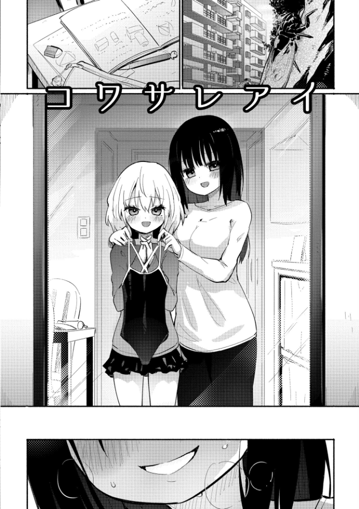 ちちゆりラプソディ 焔すばる COMIC快艶編集部 サンプル画像