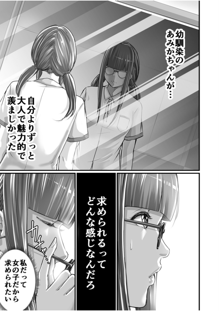 【超ボリューム全集】発情陰キャ女子＆ガチ恋パパ活女子 あおいせなセレクション  あおいせな サンプル画像
