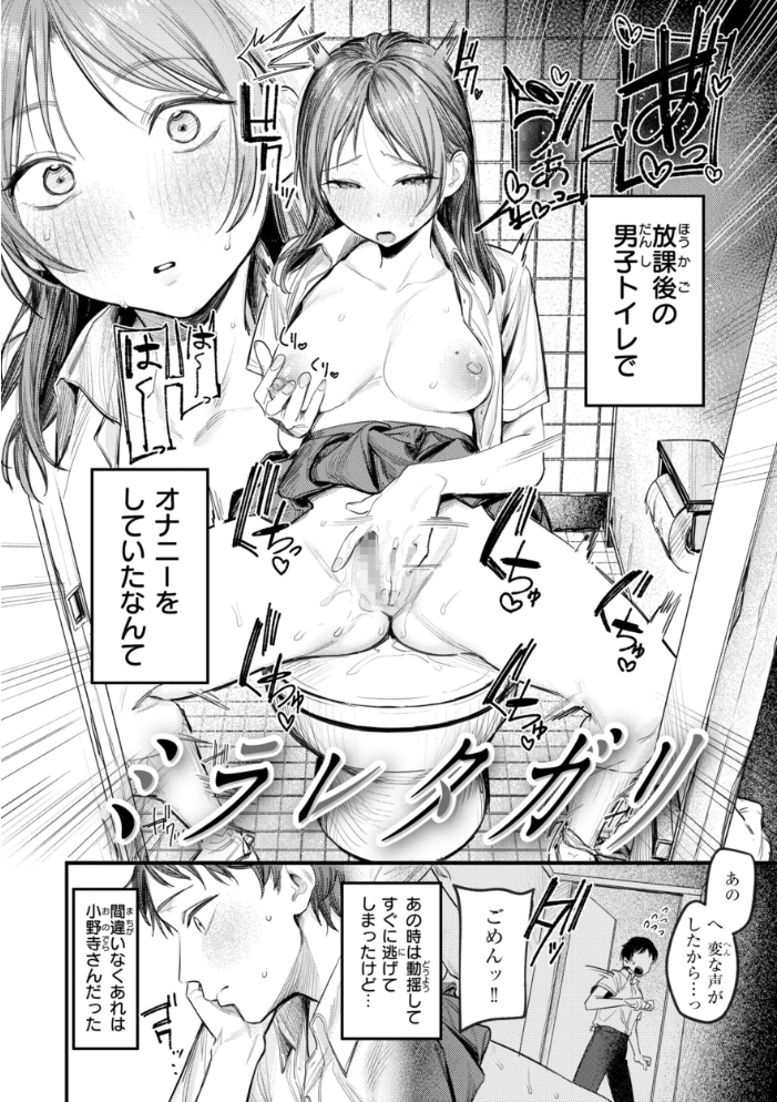 女子のまにまに【デジタル特装版】【hentai エロ漫画】 サンプル画像