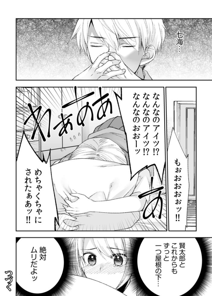 【超ボリューム全集】挿れたがりカノジョ&幼なじみ義姉 佐倉はなつみセレクション 佐倉はなつみ サンプル画像