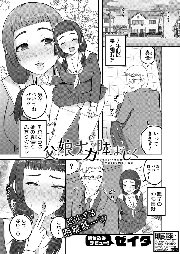 COMIC真激2026年4月号 アガタ 周辺コウイチ まこしょ ほげらむ 黄猿 ハラミ 朝賀えり ファビ山 たけあき学 わしさん 妖精タヌモチ やくや Yesman ゼイタ サンプル画像