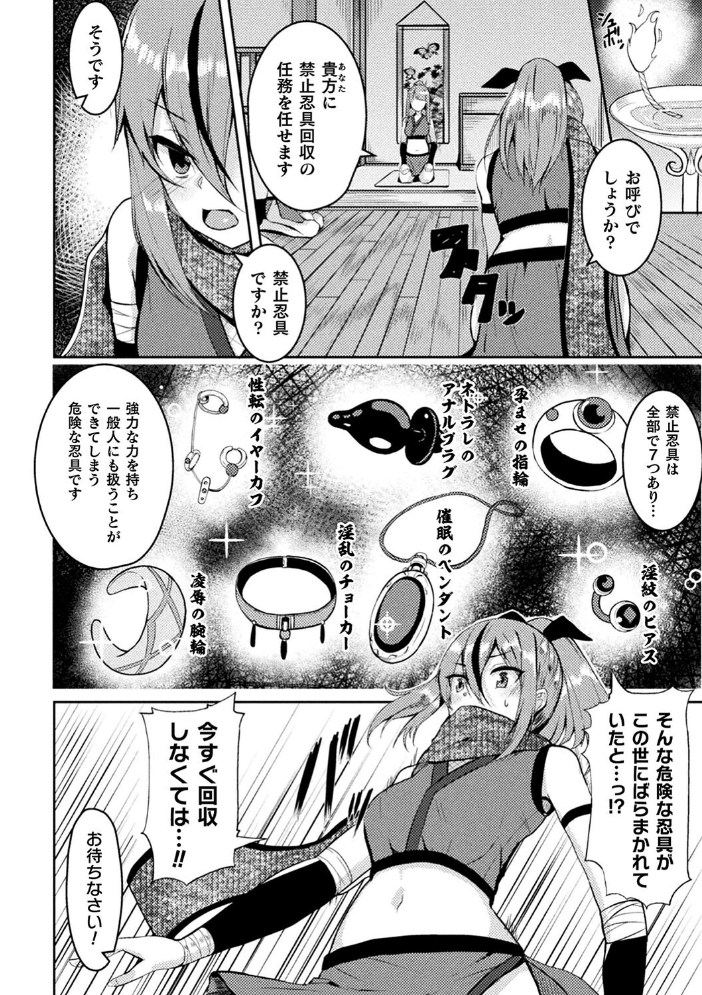 二次元コミックマガジン 悪堕ち孕ませ 正義の美少女悪転受胎Vol.2 仁志田メガネ ダンdann すかいれーだー 秋月十夜 須影 サンプル画像