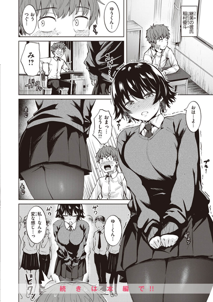 肉ヤワメ蜜コイメ  こっぺ サンプル画像