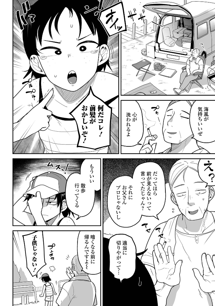 ボクらはみんな曇らせたい 【デジタル特装版】  つくすん サンプル画像