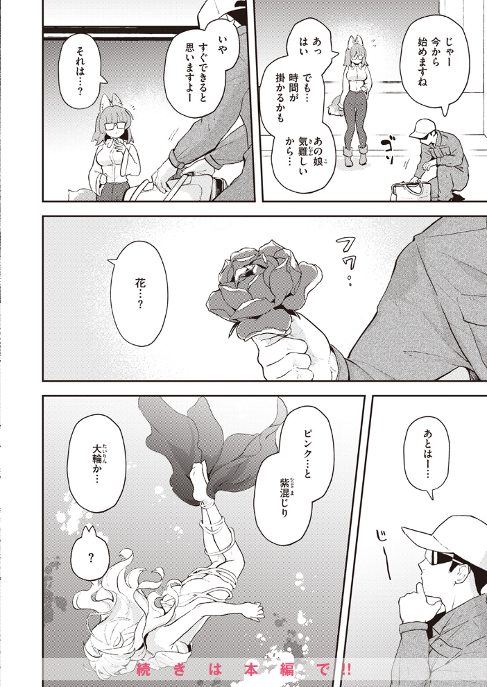 COMIC快楽天 2024年06月号 雲呑めお YUG もじゃりん 背中が尻 アシオミマサト 村田蓮爾 日吉ハナ 西沢みずき おおおおありくい 層積 平丸あきら エロ井ロエ アサオミ志群 吉田Killy 夢叶羽どどどちゃん ゆりしましろ サンプル画像