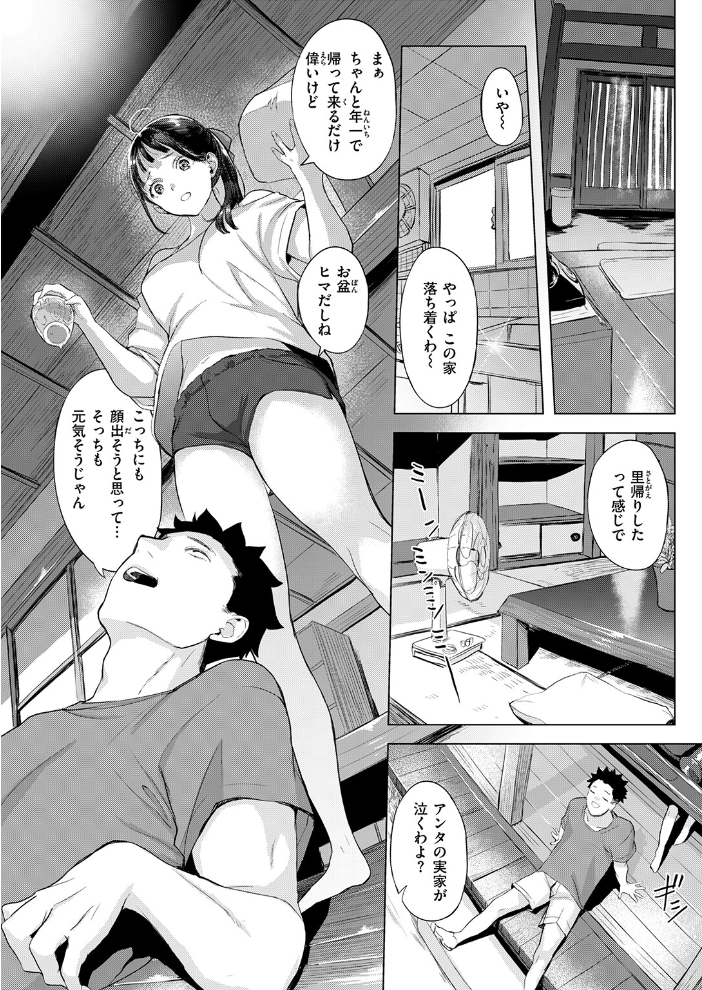 COMIC失楽天 2026年09月号【hentai エロ漫画】 サンプル画像