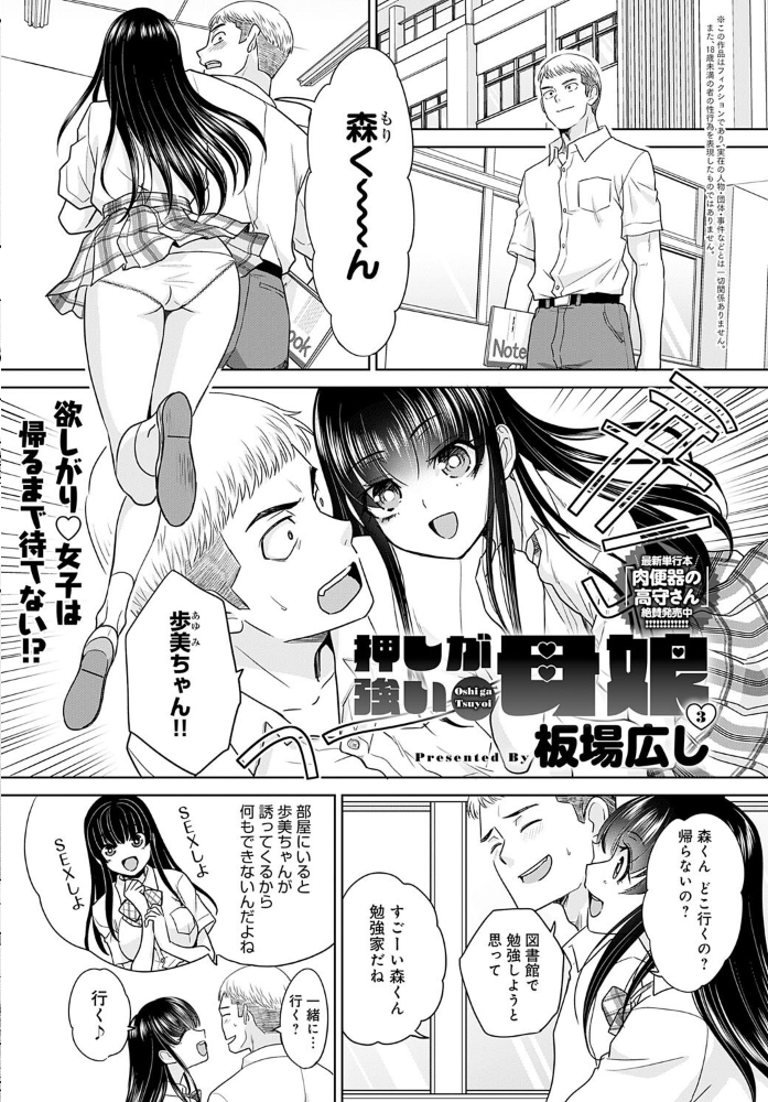 comicアンスリウム Vol.147 2025年7月号 サンプル画像