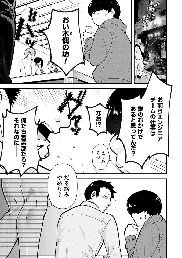 自己責任〜肉欲に堕ちる女たち〜【デジタル特装版】  東雲108 サンプル画像