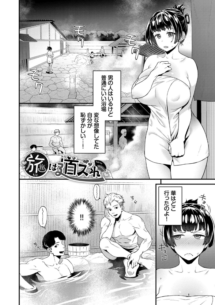 見せるは恥だが気持ちいい【デジタル特装版】【FANZA限定版】  斧カナ コミックバベル編集部 サンプル画像