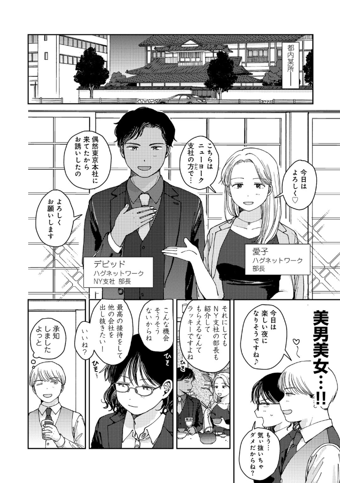 ラブ（ややこしい編）  湯本寿々 サンプル画像