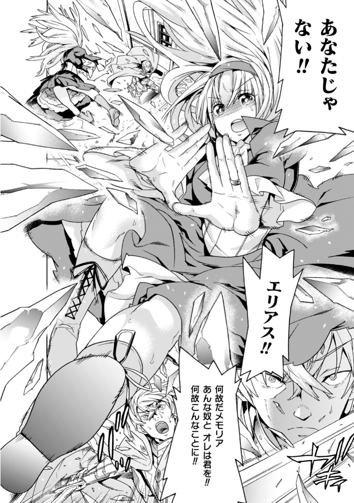 魔剣士リーネ the COMIC 天道まさえ まくらカバーソフト サンプル画像