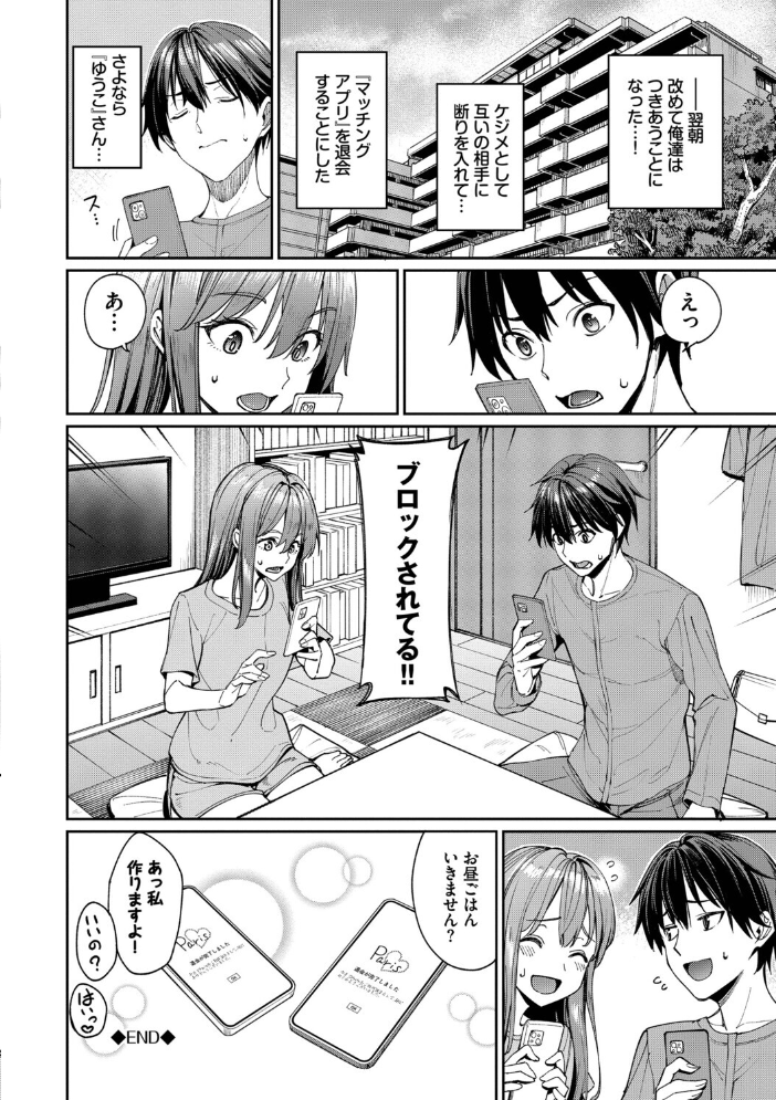 最後はヒロインに搾精Hされる話【デジタル特装版】【FANZA限定版】 サンプル画像