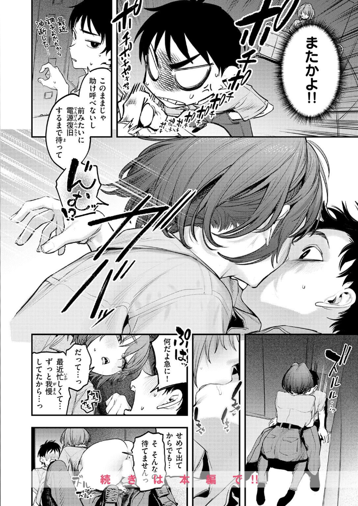 COMIC快楽天 2026年09月号【hentai エロ漫画】 サンプル画像