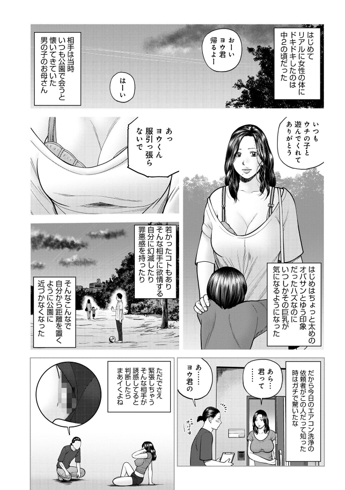 じつは欲求不満なんです妻  黒木秀彦 メディアックス編集部 サンプル画像