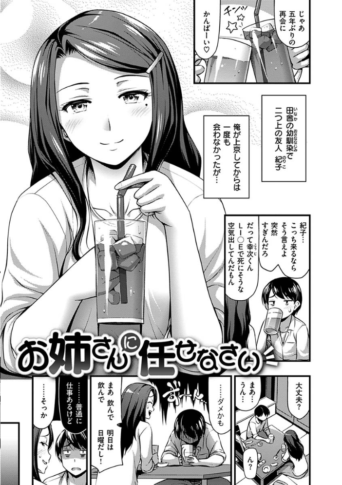 ひみつの甘やどり Noise サンプル画像