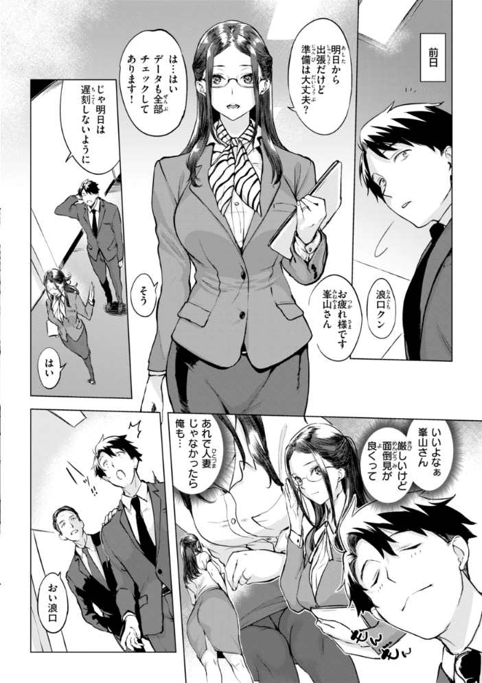 しちゃおっか？【デジタル版限定おまけ付き】  utu サンプル画像