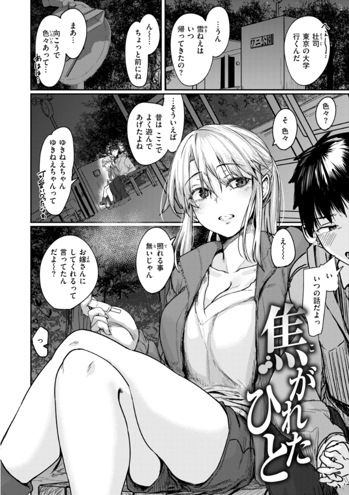 あなたに染まる【デジタル版限定おまけ付き】  白菊 サンプル画像