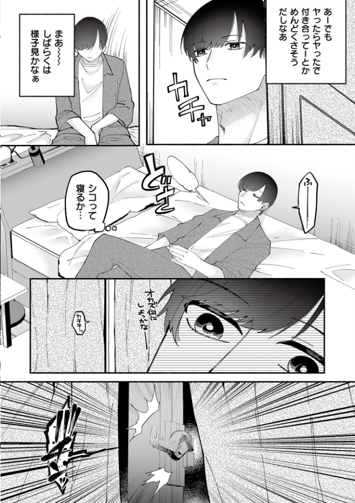 絡愛-マゾ人生完全敗北宣言-【デジタル特装版】  二等辺 COMIC快艶編集部 サンプル画像