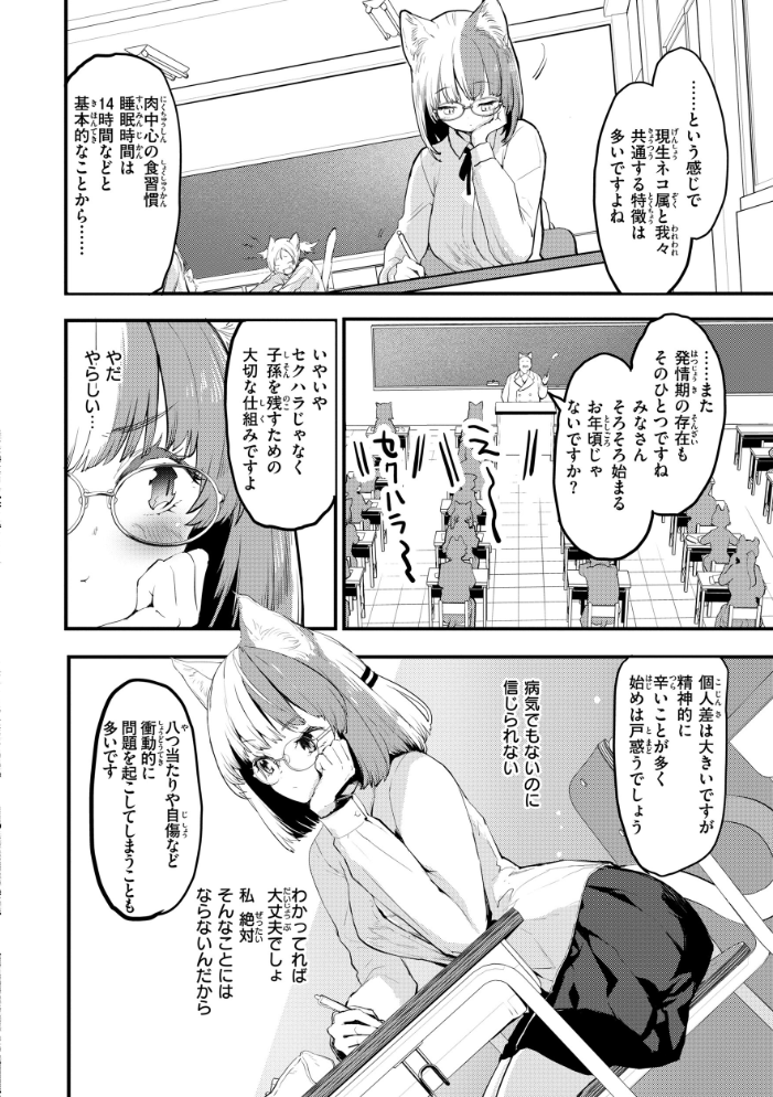宇宙のなかであなただけ  もず サンプル画像
