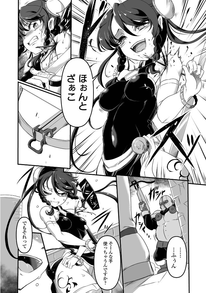 完全敗北ヒロイン図姦 スガレオン 一水社編集部 サンプル画像