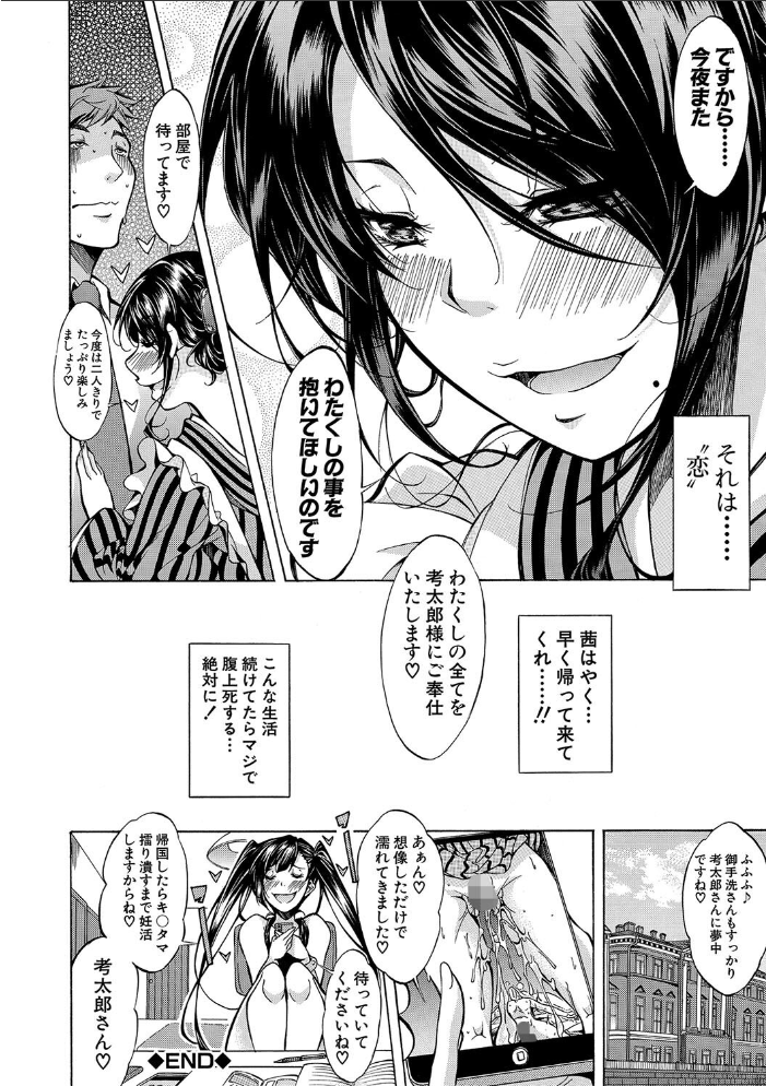 JK達を合法的に孕ませ…た!?【1話試し読み付き】 恩田斑奥 MUJIN編集部 サンプル画像