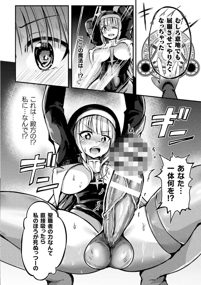射精淫ふれーしょん 〜ふたなり戦士の負けイクさ〜  炸裂とろろ昆布 サンプル画像