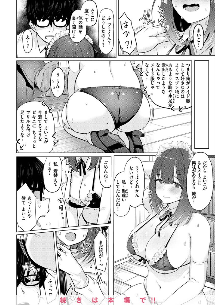 ぬくぬく性活 うぱ西。 サンプル画像
