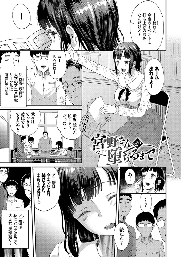 彼女が堕ちるまで…。2 【FANZA限定】【デジタル特装版】 ミナトイトヤ コミックバベル編集部 サンプル画像