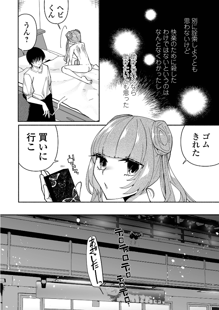 いっぱい絞める君が好き【通常版】  二等辺 サンプル画像
