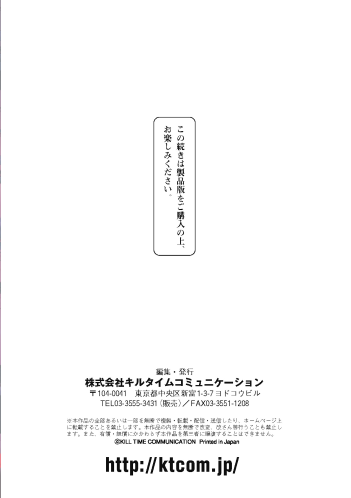 別冊コミックアンリアル 人間牧場編デジタル版 Vol.10  みな本 彩社長 有間乃ユウキ 三風呂 サンプル画像