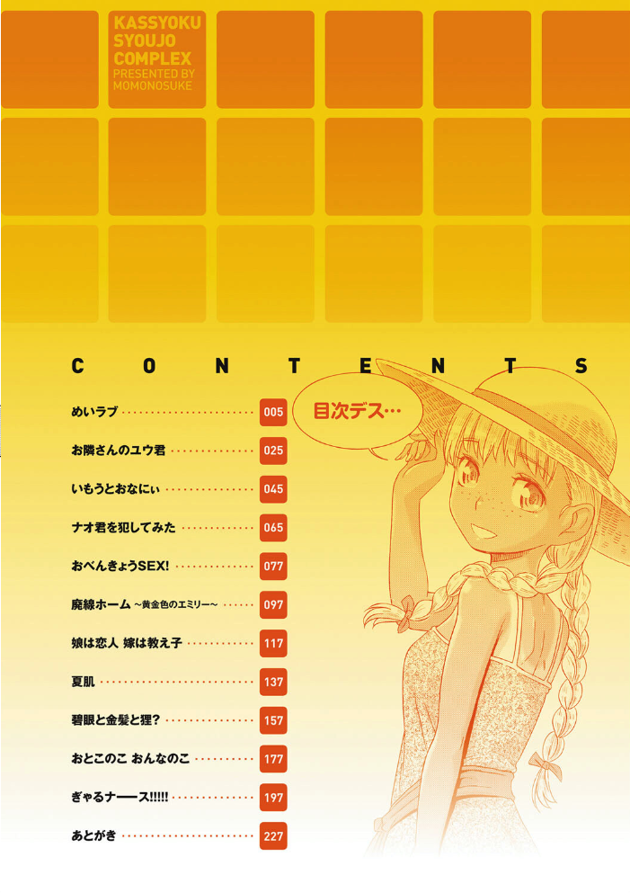 桃之助選集 桃之助 サンプル画像