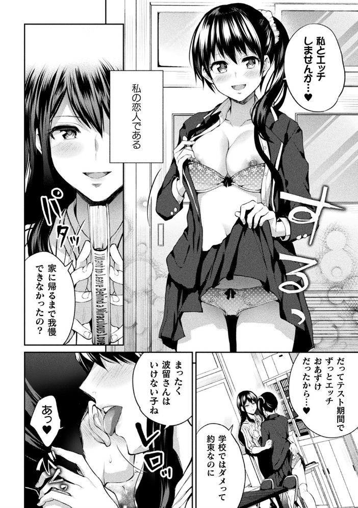 百合不純交遊  長代ルージュ サンプル画像