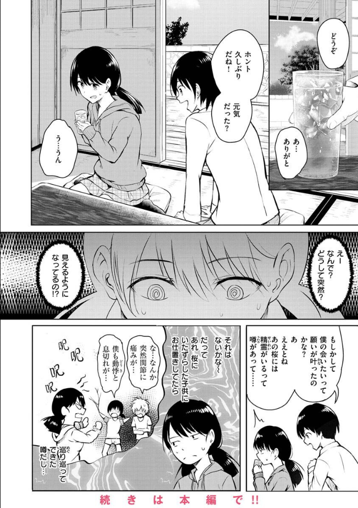 ゆめ語り  「タカシ」 サンプル画像